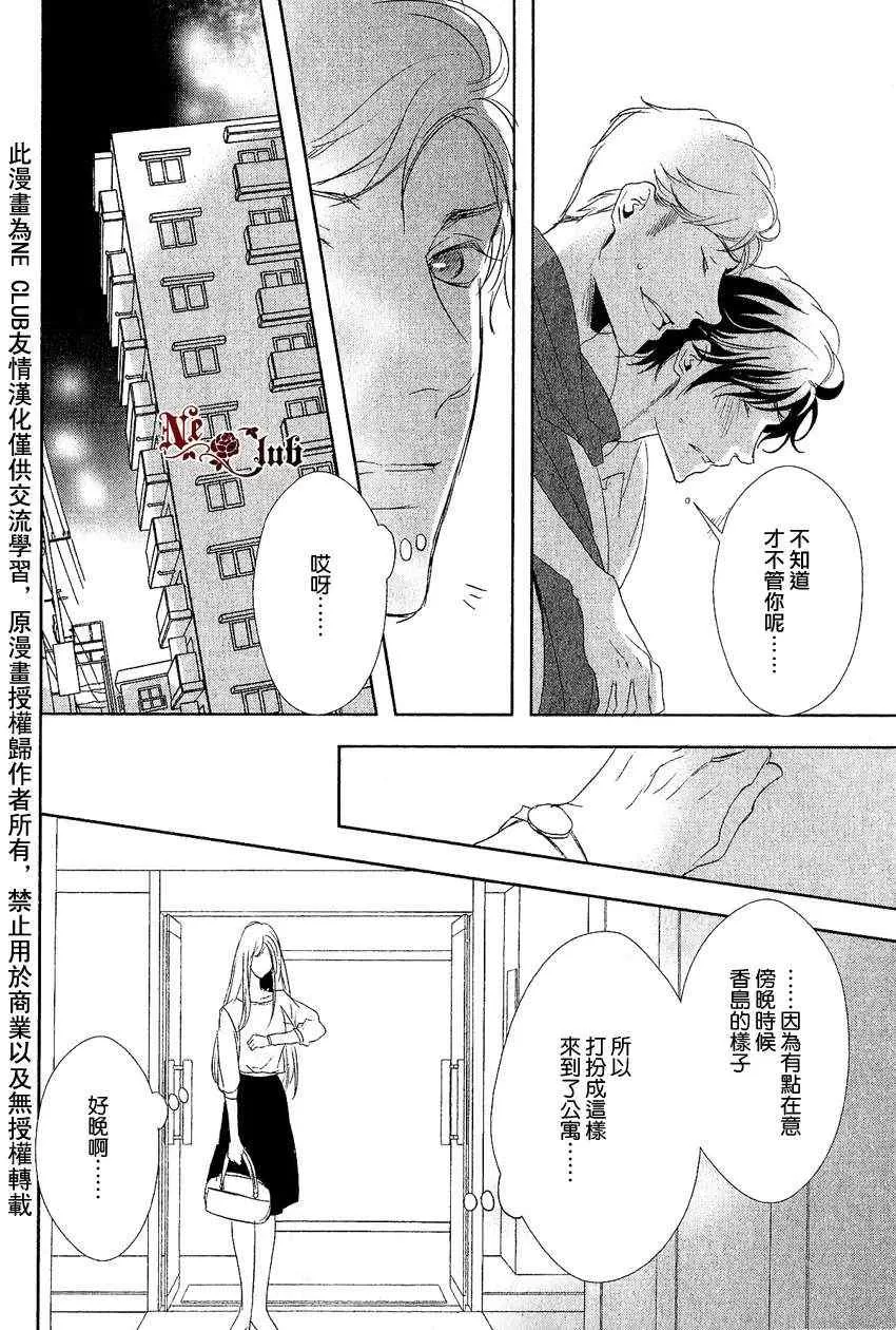 《安全游戏》漫画最新章节 第3话 免费下拉式在线观看章节第【19】张图片