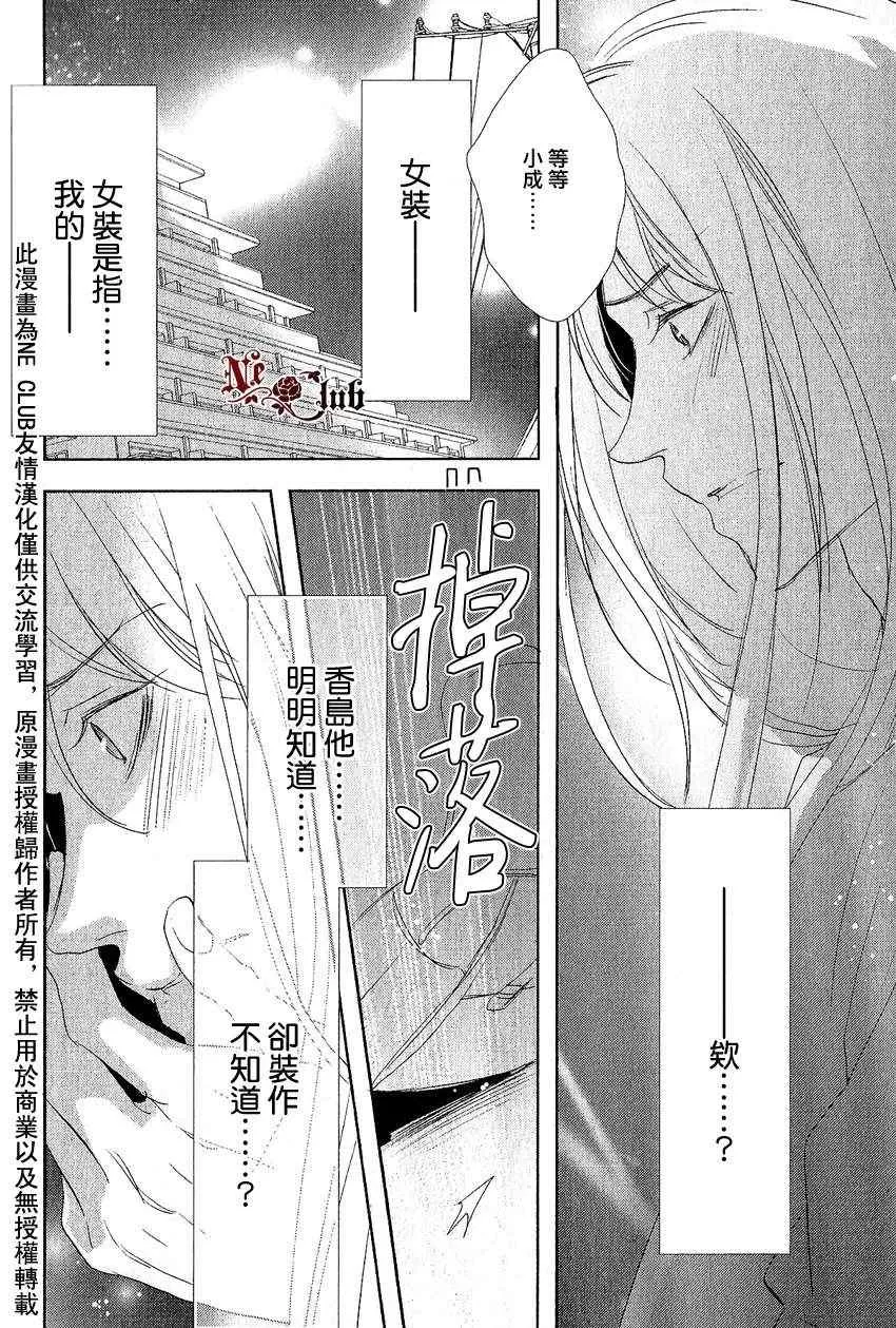 《安全游戏》漫画最新章节 第3话 免费下拉式在线观看章节第【21】张图片