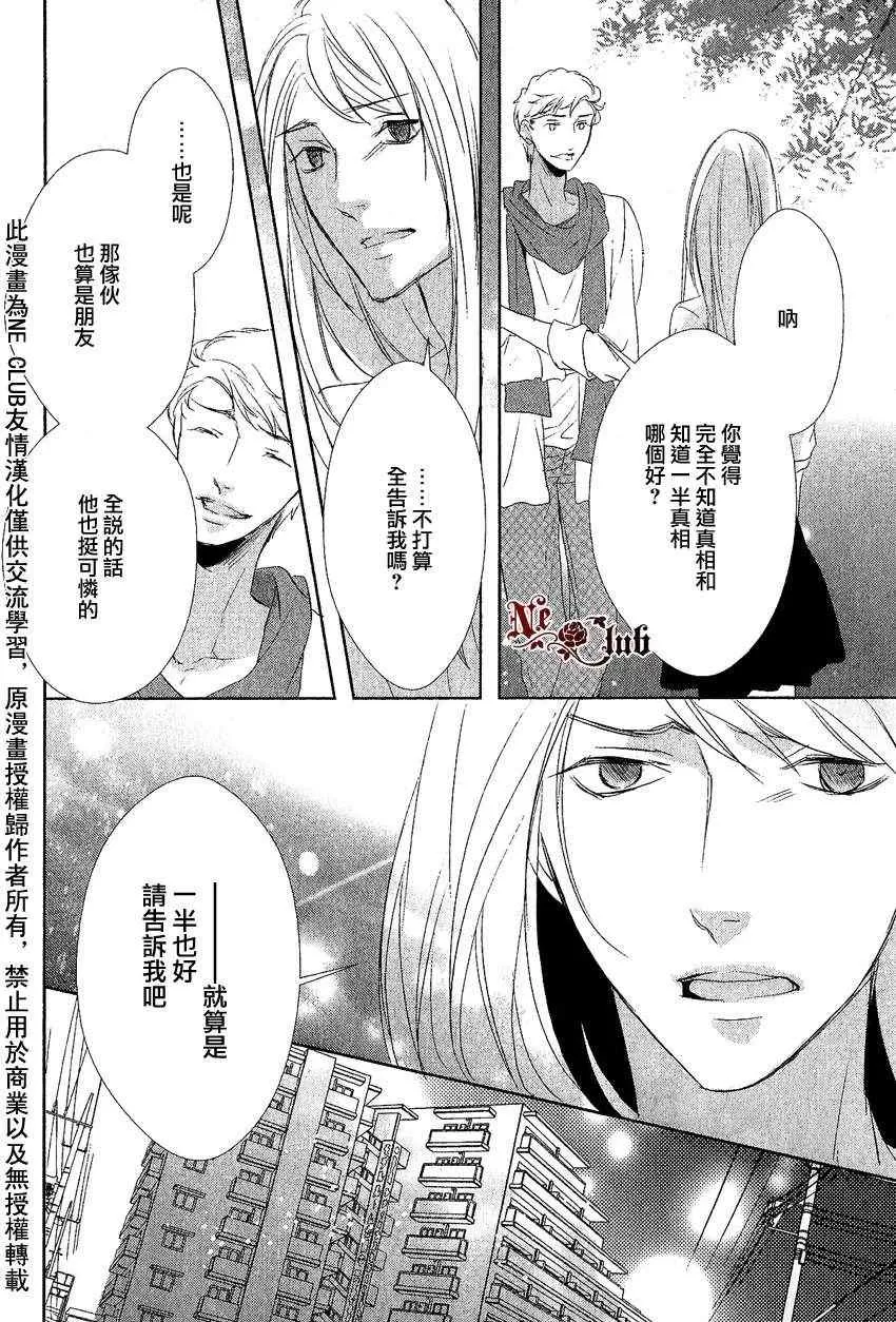 《安全游戏》漫画最新章节 第3话 免费下拉式在线观看章节第【23】张图片