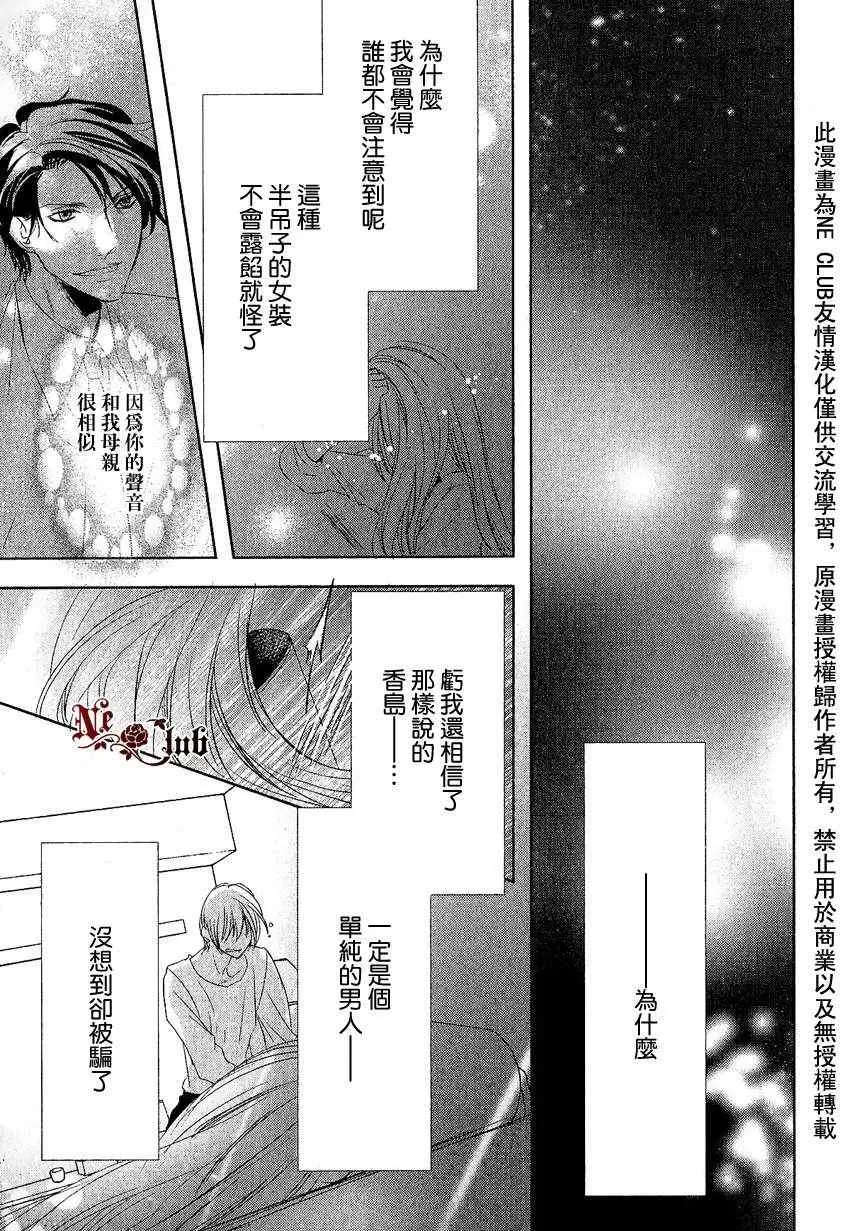 《安全游戏》漫画最新章节 第3话 免费下拉式在线观看章节第【24】张图片