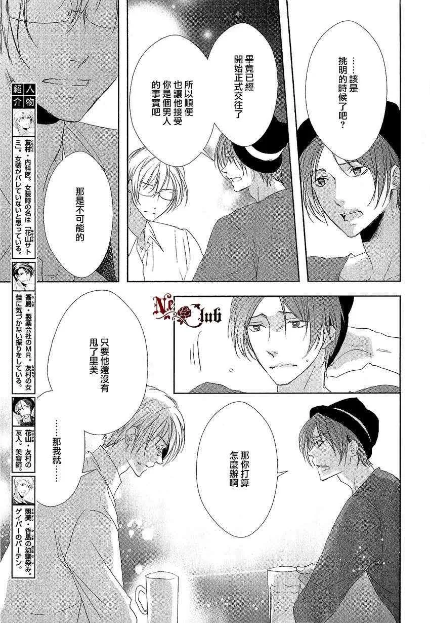 《安全游戏》漫画最新章节 第3话 免费下拉式在线观看章节第【2】张图片