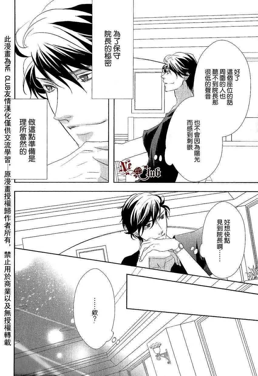 《安全游戏》漫画最新章节 第3话 免费下拉式在线观看章节第【29】张图片