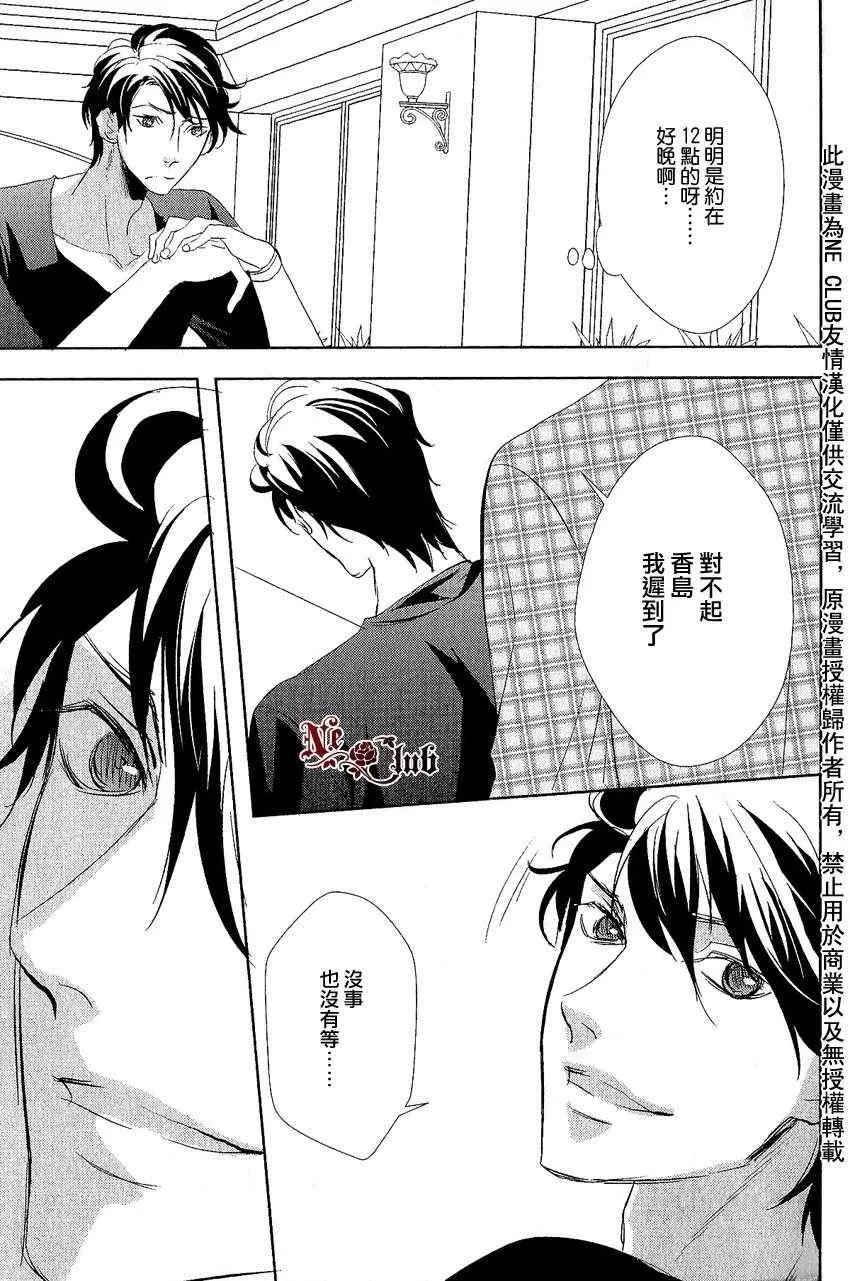 《安全游戏》漫画最新章节 第3话 免费下拉式在线观看章节第【30】张图片