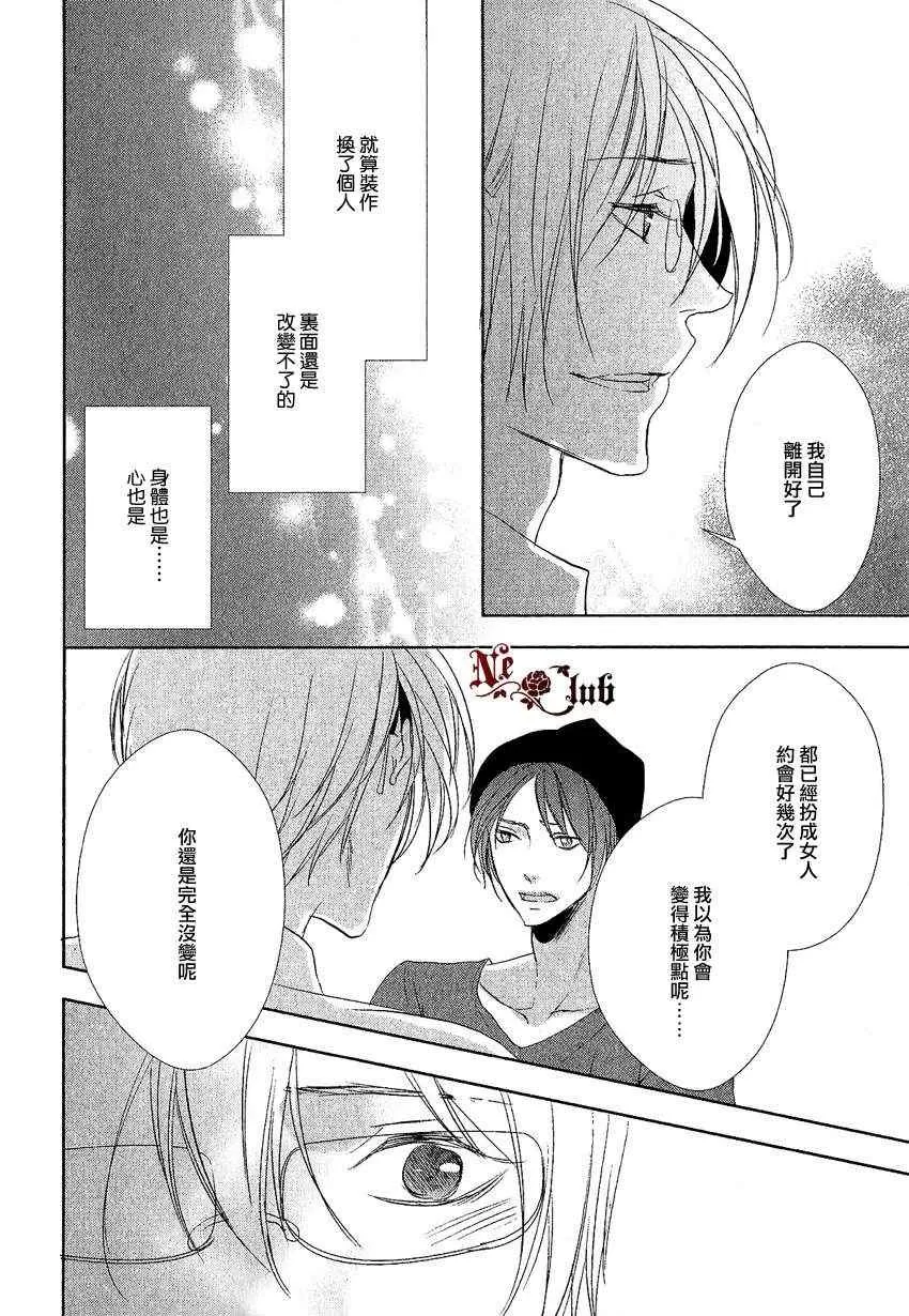 《安全游戏》漫画最新章节 第3话 免费下拉式在线观看章节第【3】张图片