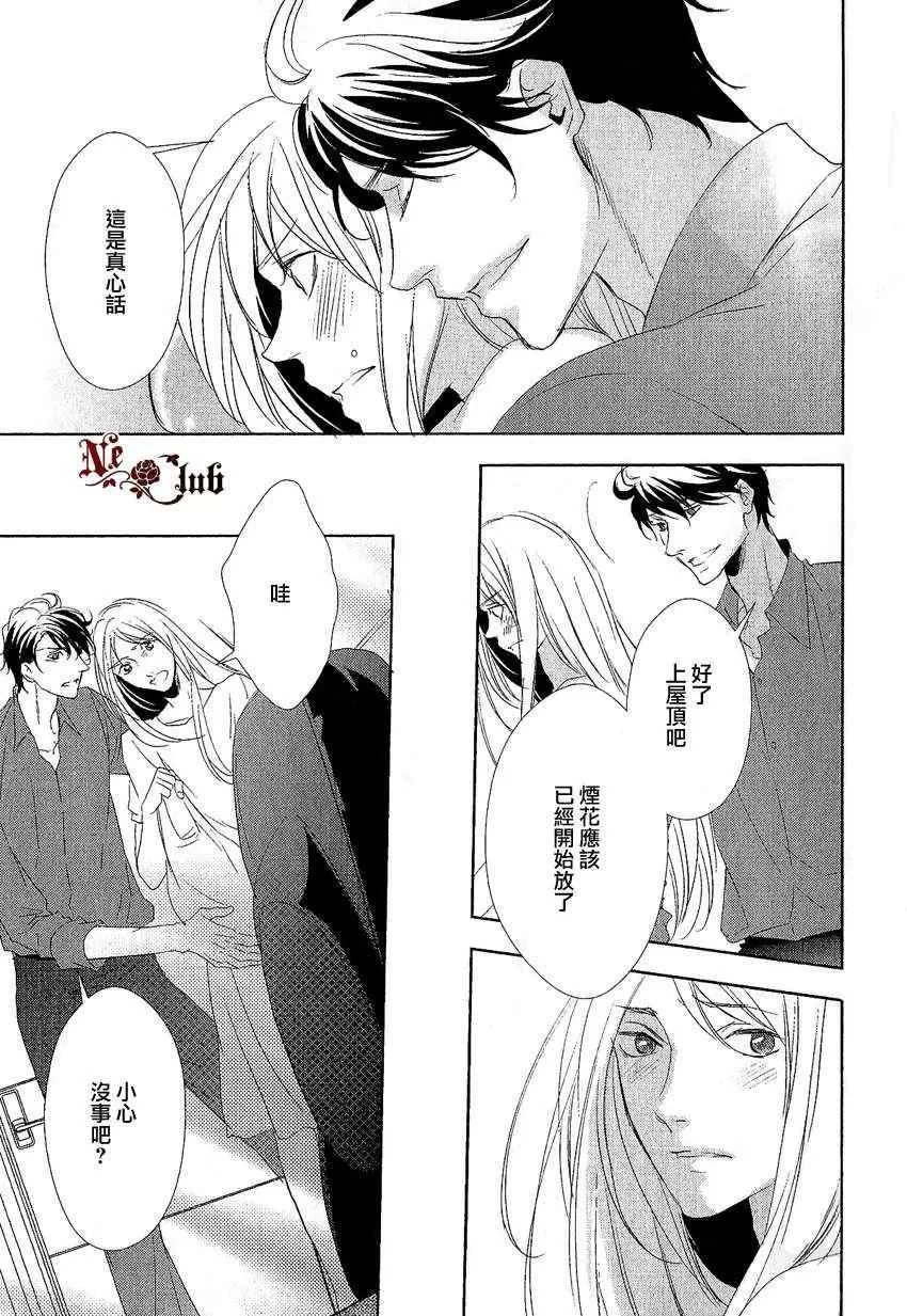 《安全游戏》漫画最新章节 第3话 免费下拉式在线观看章节第【6】张图片