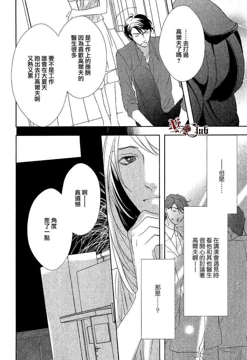 《安全游戏》漫画最新章节 第3话 免费下拉式在线观看章节第【7】张图片