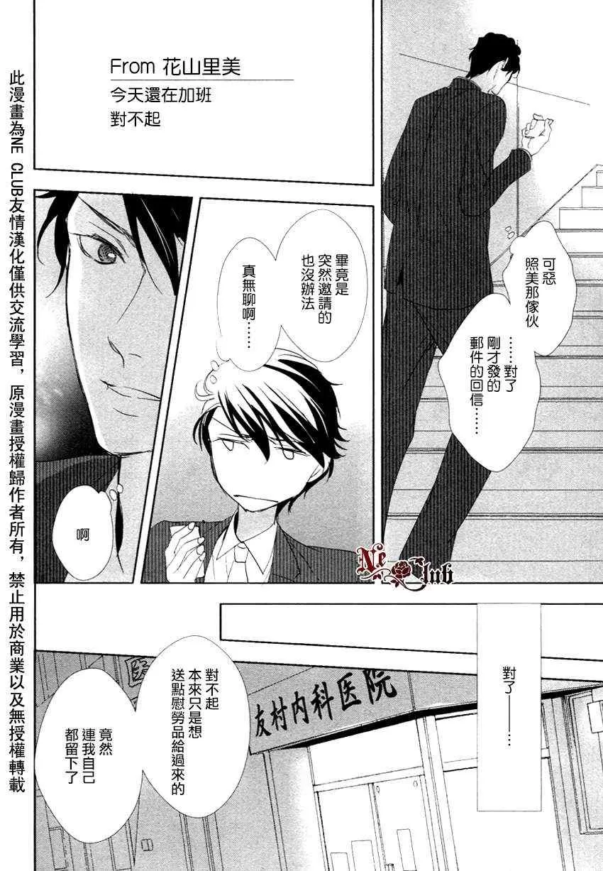 《安全游戏》漫画最新章节 第2话 免费下拉式在线观看章节第【13】张图片