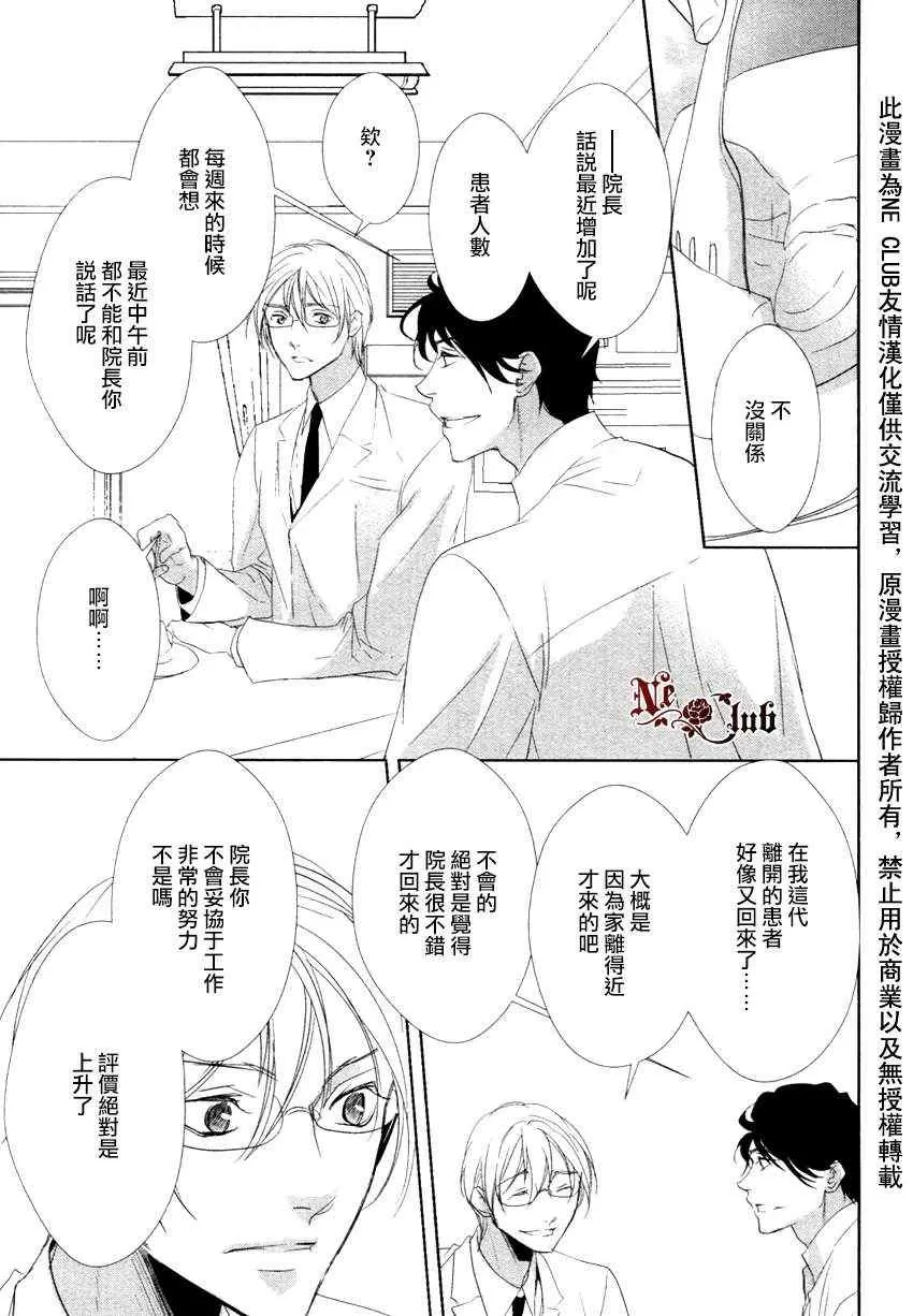 《安全游戏》漫画最新章节 第2话 免费下拉式在线观看章节第【14】张图片