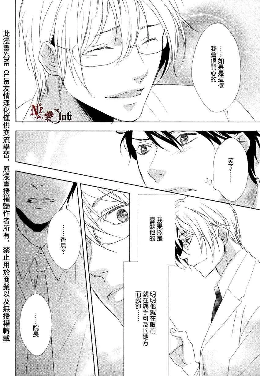 《安全游戏》漫画最新章节 第2话 免费下拉式在线观看章节第【15】张图片