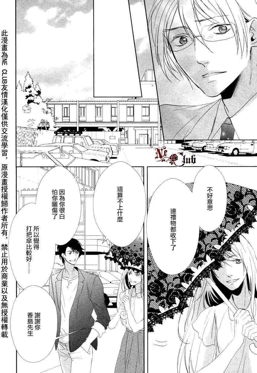 《安全游戏》漫画最新章节 第2话 免费下拉式在线观看章节第【17】张图片