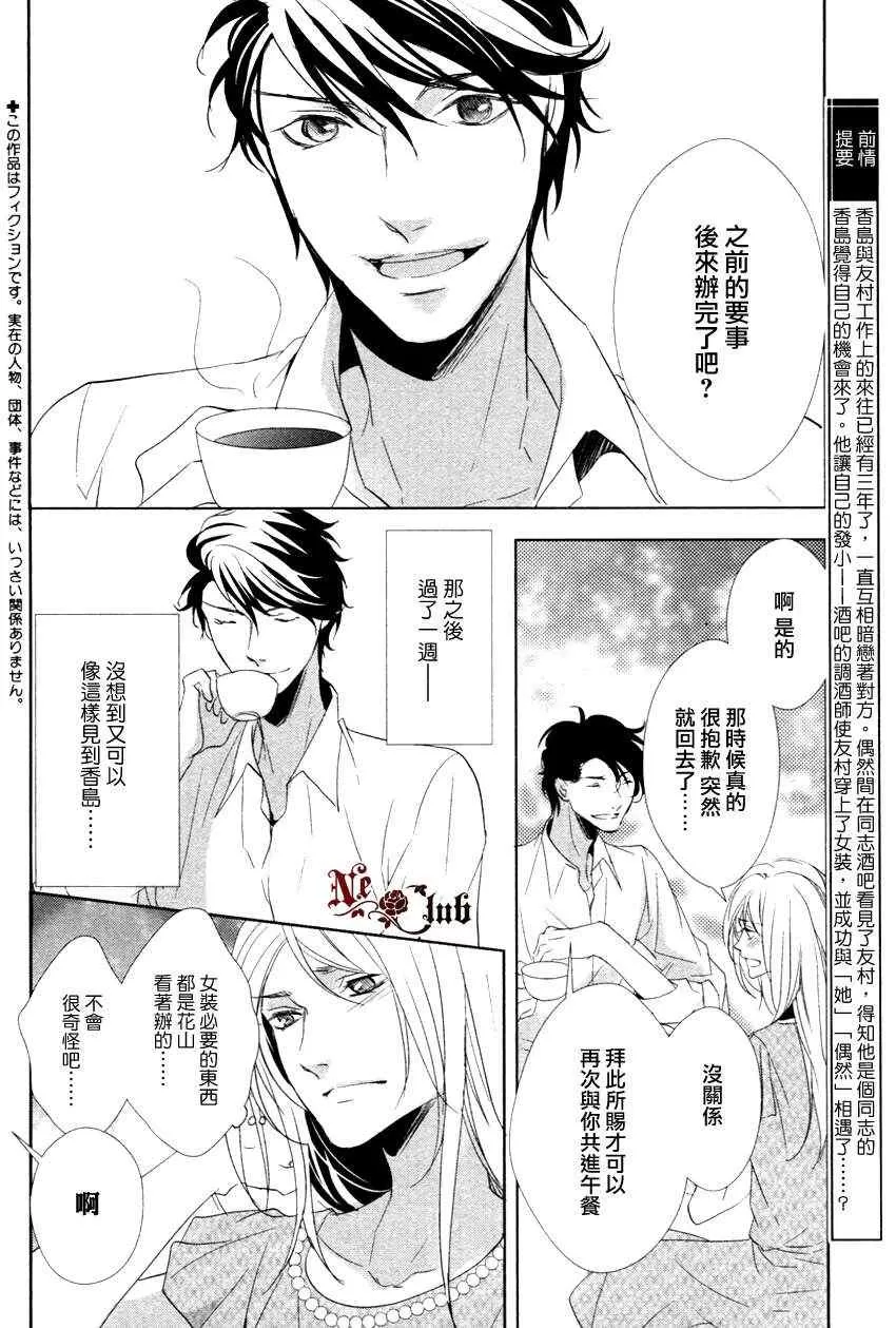 《安全游戏》漫画最新章节 第2话 免费下拉式在线观看章节第【1】张图片