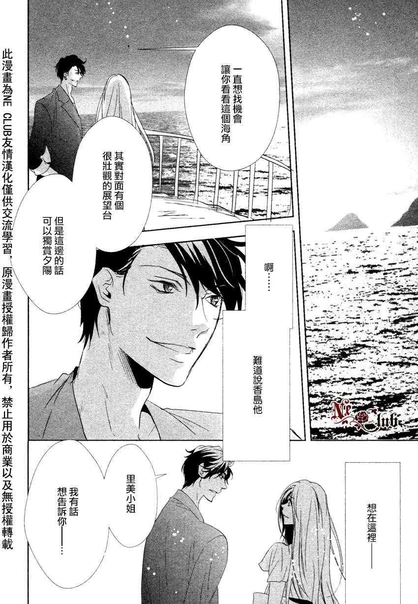 《安全游戏》漫画最新章节 第2话 免费下拉式在线观看章节第【19】张图片