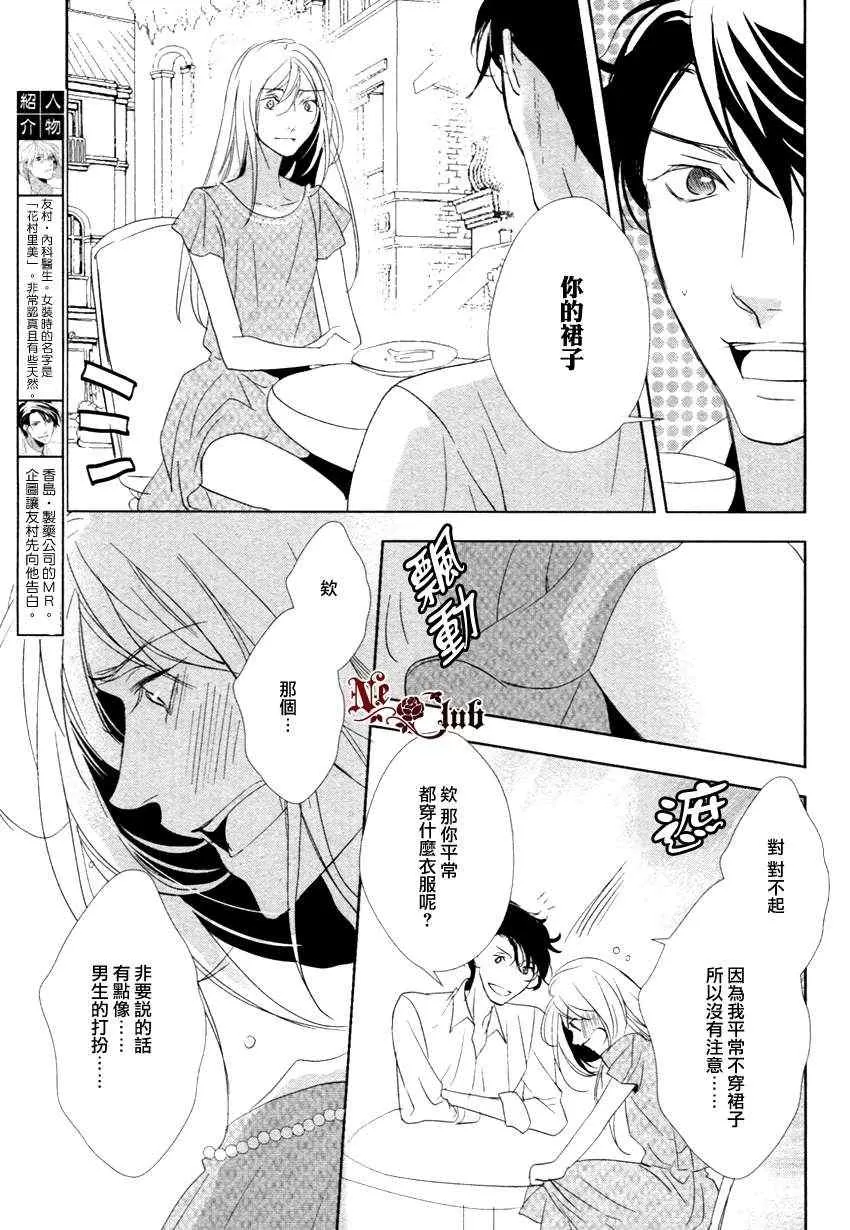 《安全游戏》漫画最新章节 第2话 免费下拉式在线观看章节第【2】张图片