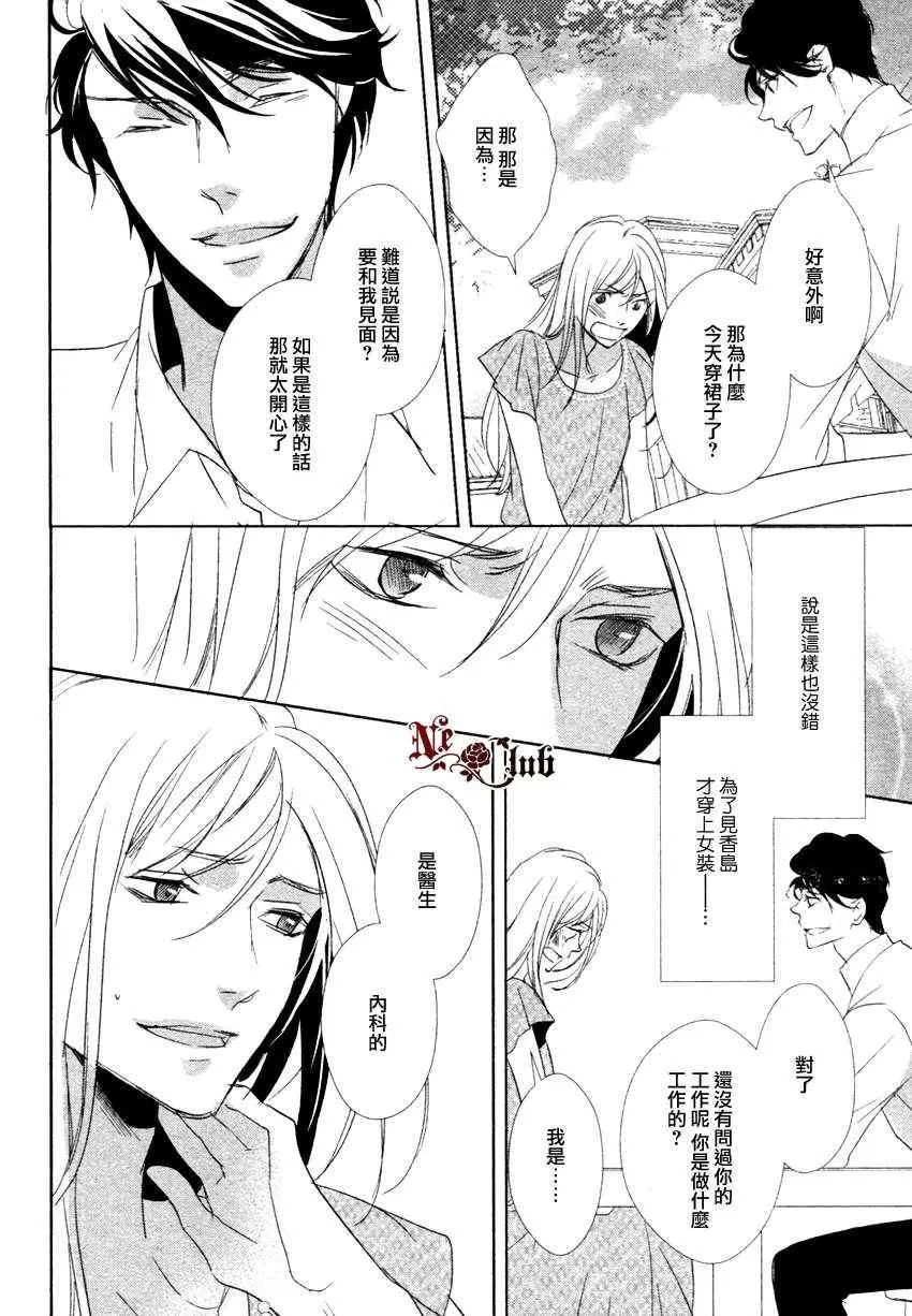 《安全游戏》漫画最新章节 第2话 免费下拉式在线观看章节第【3】张图片