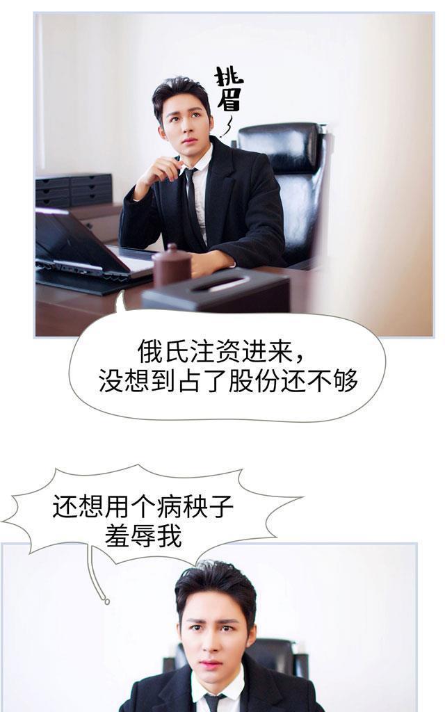 《豪门风云之一往而深》漫画最新章节 第1回 免费下拉式在线观看章节第【9】张图片