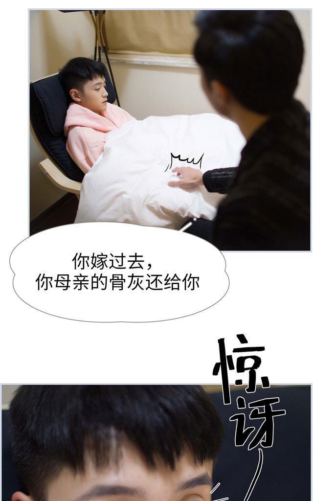 《豪门风云之一往而深》漫画最新章节 第1回 免费下拉式在线观看章节第【16】张图片