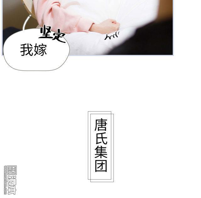 《豪门风云之一往而深》漫画最新章节 第1回 免费下拉式在线观看章节第【19】张图片