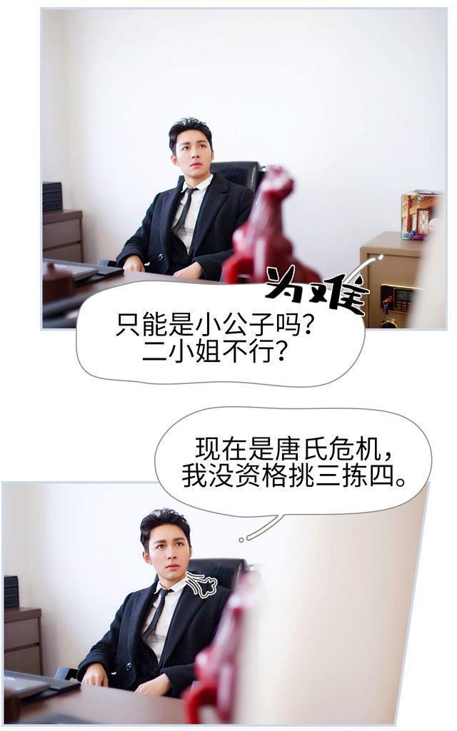 《豪门风云之一往而深》漫画最新章节 第1回 免费下拉式在线观看章节第【7】张图片