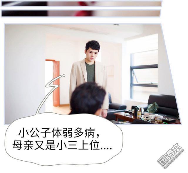 《豪门风云之一往而深》漫画最新章节 第1回 免费下拉式在线观看章节第【8】张图片