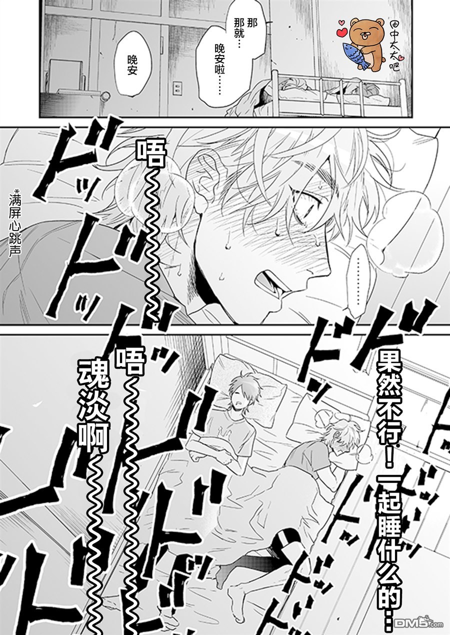 《乱交☆Bitch部》漫画最新章节 第15话 免费下拉式在线观看章节第【12】张图片