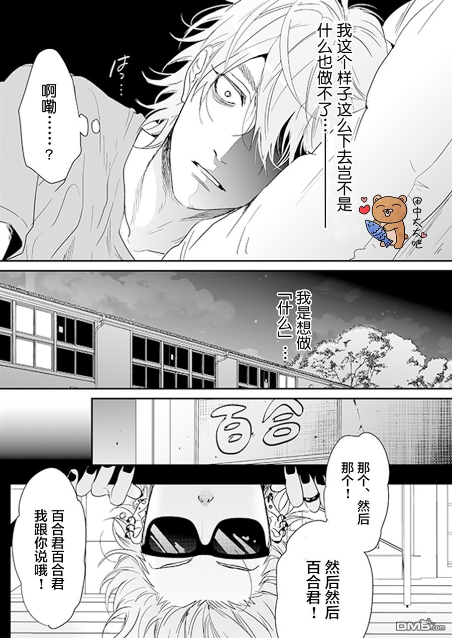 《乱交☆Bitch部》漫画最新章节 第15话 免费下拉式在线观看章节第【13】张图片