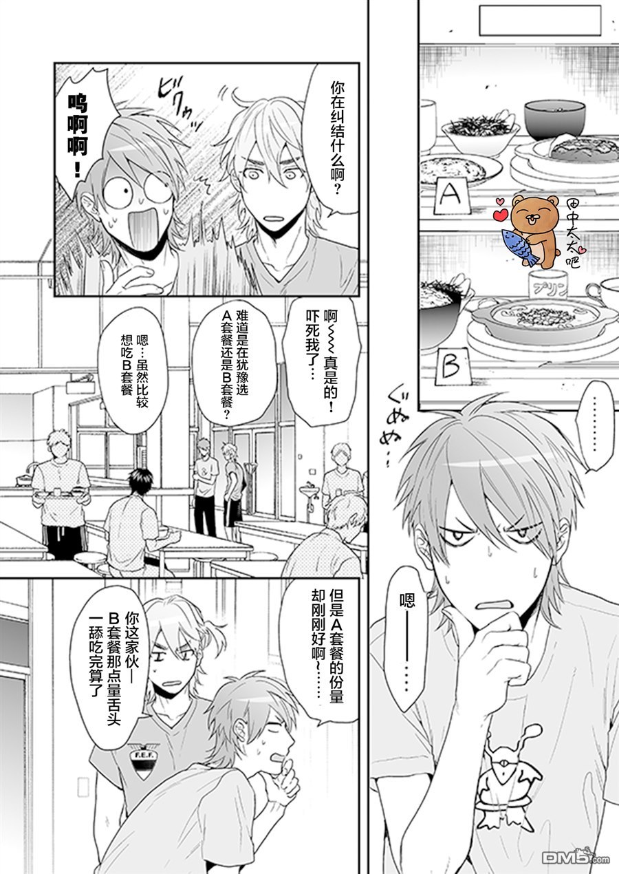 《乱交☆Bitch部》漫画最新章节 第15话 免费下拉式在线观看章节第【2】张图片