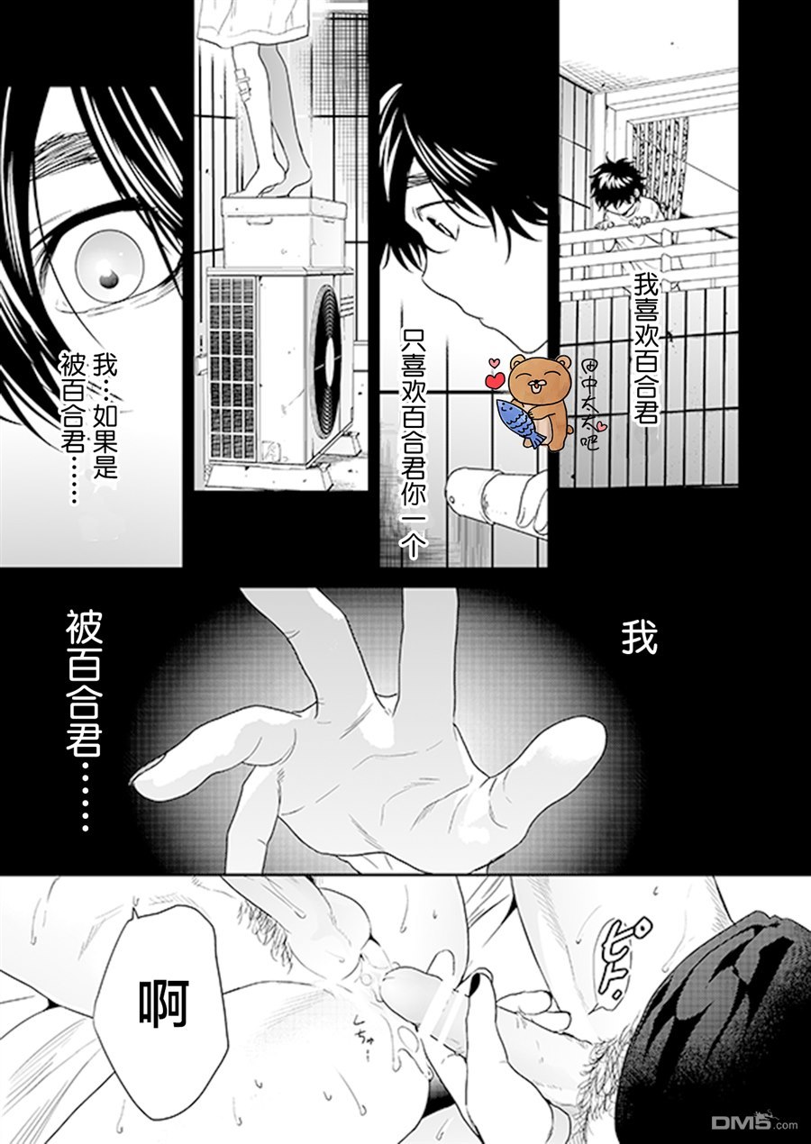 《乱交☆Bitch部》漫画最新章节 第15话 免费下拉式在线观看章节第【22】张图片