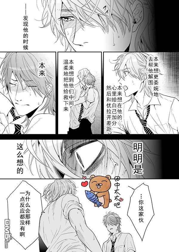 《乱交☆Bitch部》漫画最新章节 第14话 免费下拉式在线观看章节第【15】张图片