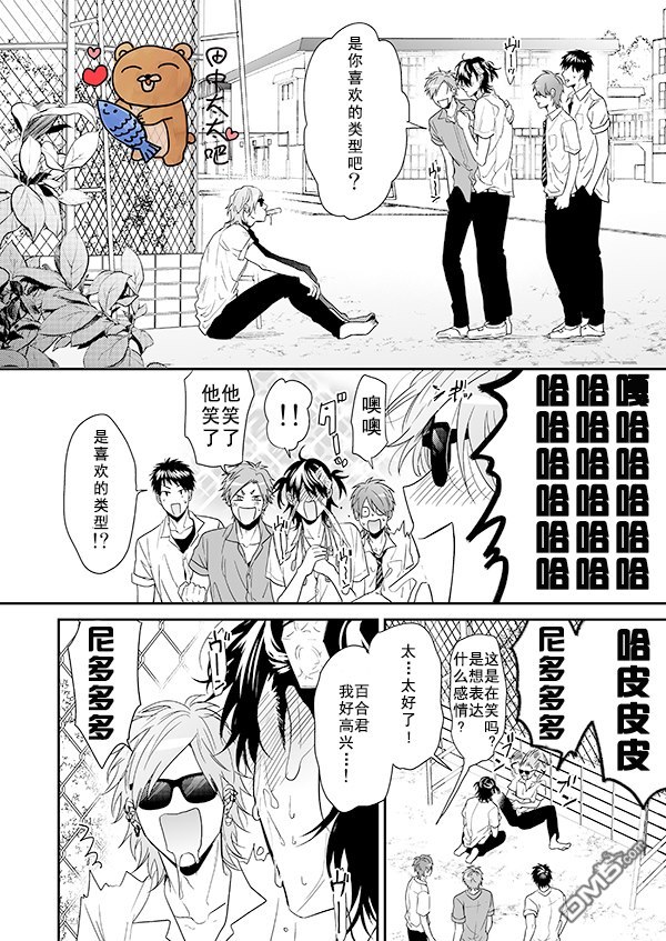 《乱交☆Bitch部》漫画最新章节 第14话 免费下拉式在线观看章节第【28】张图片