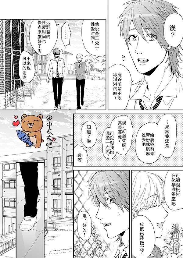 《乱交☆Bitch部》漫画最新章节 第14话 免费下拉式在线观看章节第【36】张图片