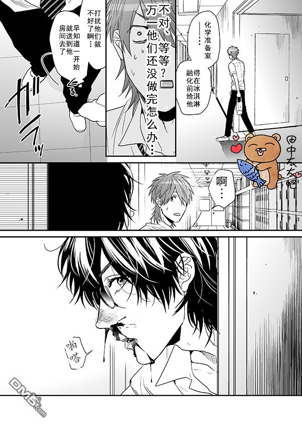 《乱交☆Bitch部》漫画最新章节 第14话 免费下拉式在线观看章节第【37】张图片