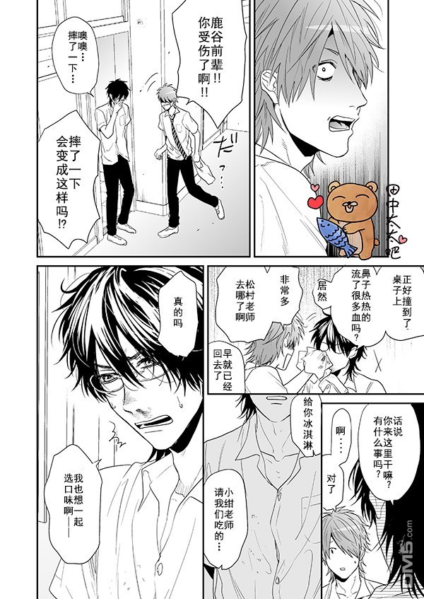 《乱交☆Bitch部》漫画最新章节 第14话 免费下拉式在线观看章节第【38】张图片