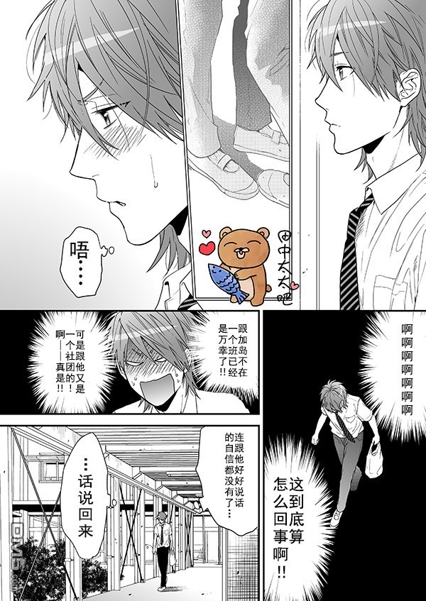 《乱交☆Bitch部》漫画最新章节 第14话 免费下拉式在线观看章节第【8】张图片