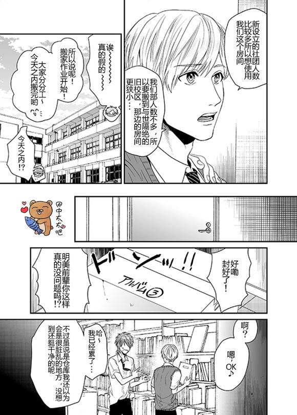 《乱交☆Bitch部》漫画最新章节 第13话 免费下拉式在线观看章节第【10】张图片