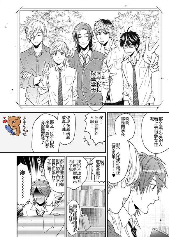 《乱交☆Bitch部》漫画最新章节 第13话 免费下拉式在线观看章节第【13】张图片