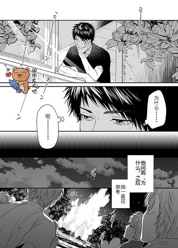 《乱交☆Bitch部》漫画最新章节 第13话 免费下拉式在线观看章节第【17】张图片