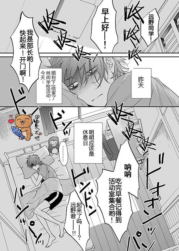 《乱交☆Bitch部》漫画最新章节 第13话 免费下拉式在线观看章节第【2】张图片