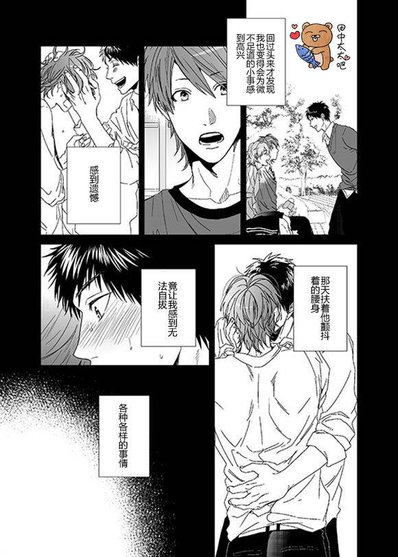 《乱交☆Bitch部》漫画最新章节 第13话 免费下拉式在线观看章节第【20】张图片