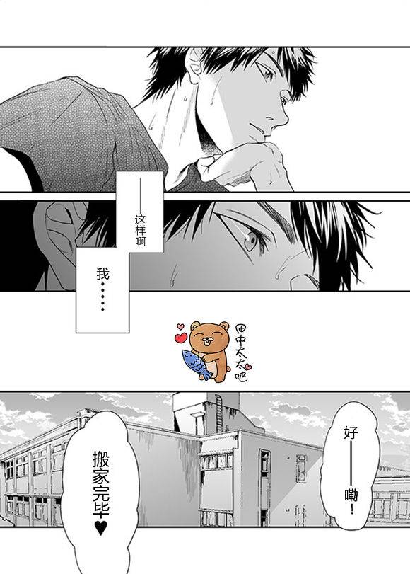 《乱交☆Bitch部》漫画最新章节 第13话 免费下拉式在线观看章节第【21】张图片