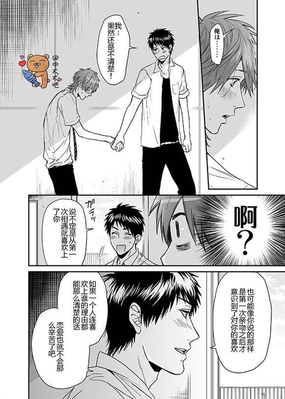 《乱交☆Bitch部》漫画最新章节 第13话 免费下拉式在线观看章节第【27】张图片