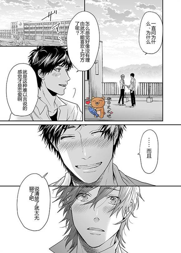 《乱交☆Bitch部》漫画最新章节 第13话 免费下拉式在线观看章节第【28】张图片