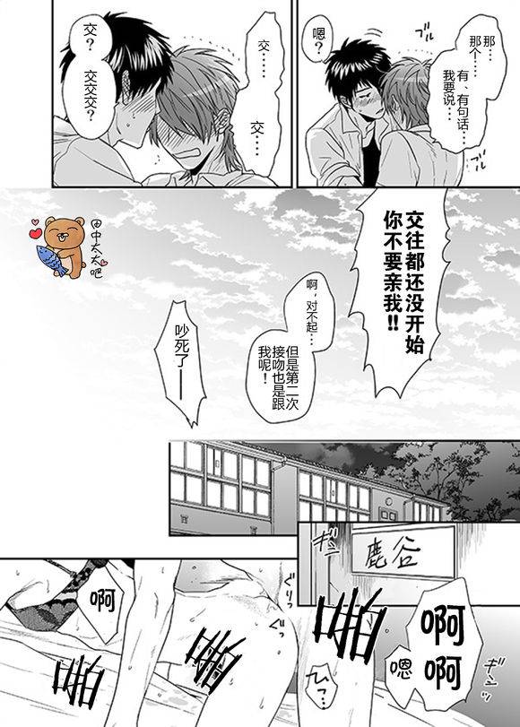 《乱交☆Bitch部》漫画最新章节 第13话 免费下拉式在线观看章节第【33】张图片