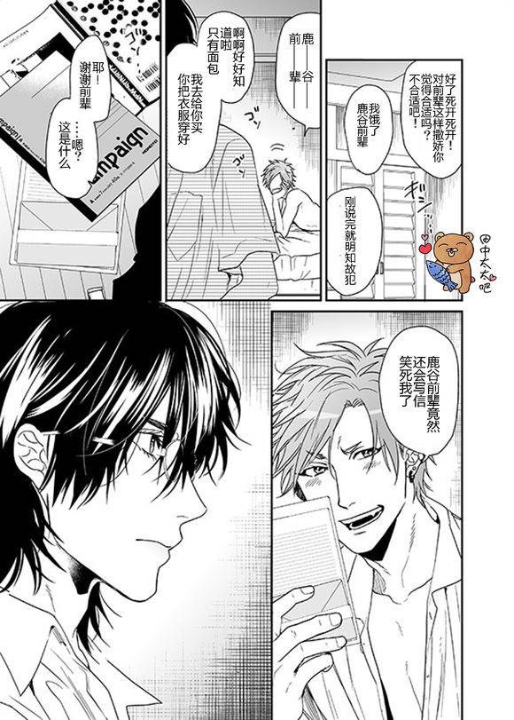 《乱交☆Bitch部》漫画最新章节 第13话 免费下拉式在线观看章节第【36】张图片