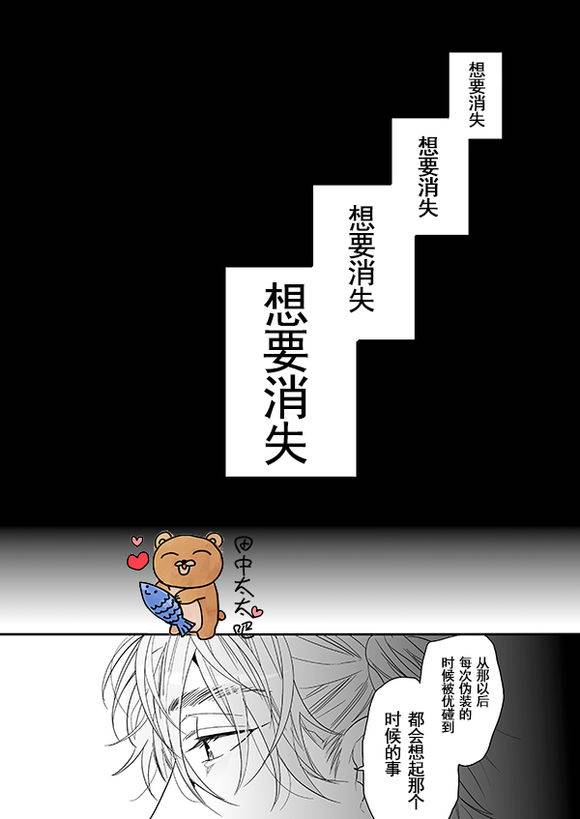 【乱交☆Bitch部[耽美]】漫画-（ 第12话 ）章节漫画下拉式图片-39.jpg