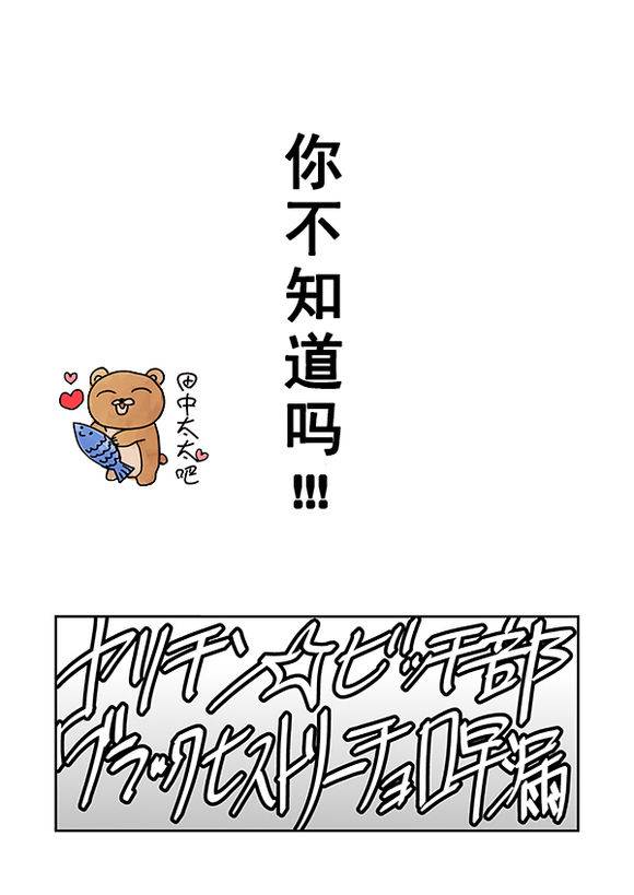 【乱交☆Bitch部[耽美]】漫画-（ 第12话 ）章节漫画下拉式图片-66.jpg