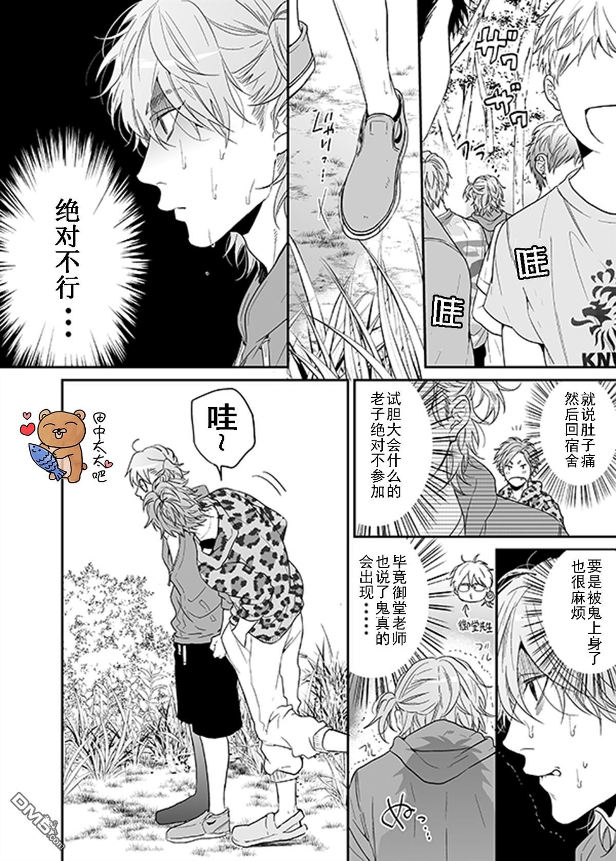 《乱交☆Bitch部》漫画最新章节 第11话 免费下拉式在线观看章节第【2】张图片