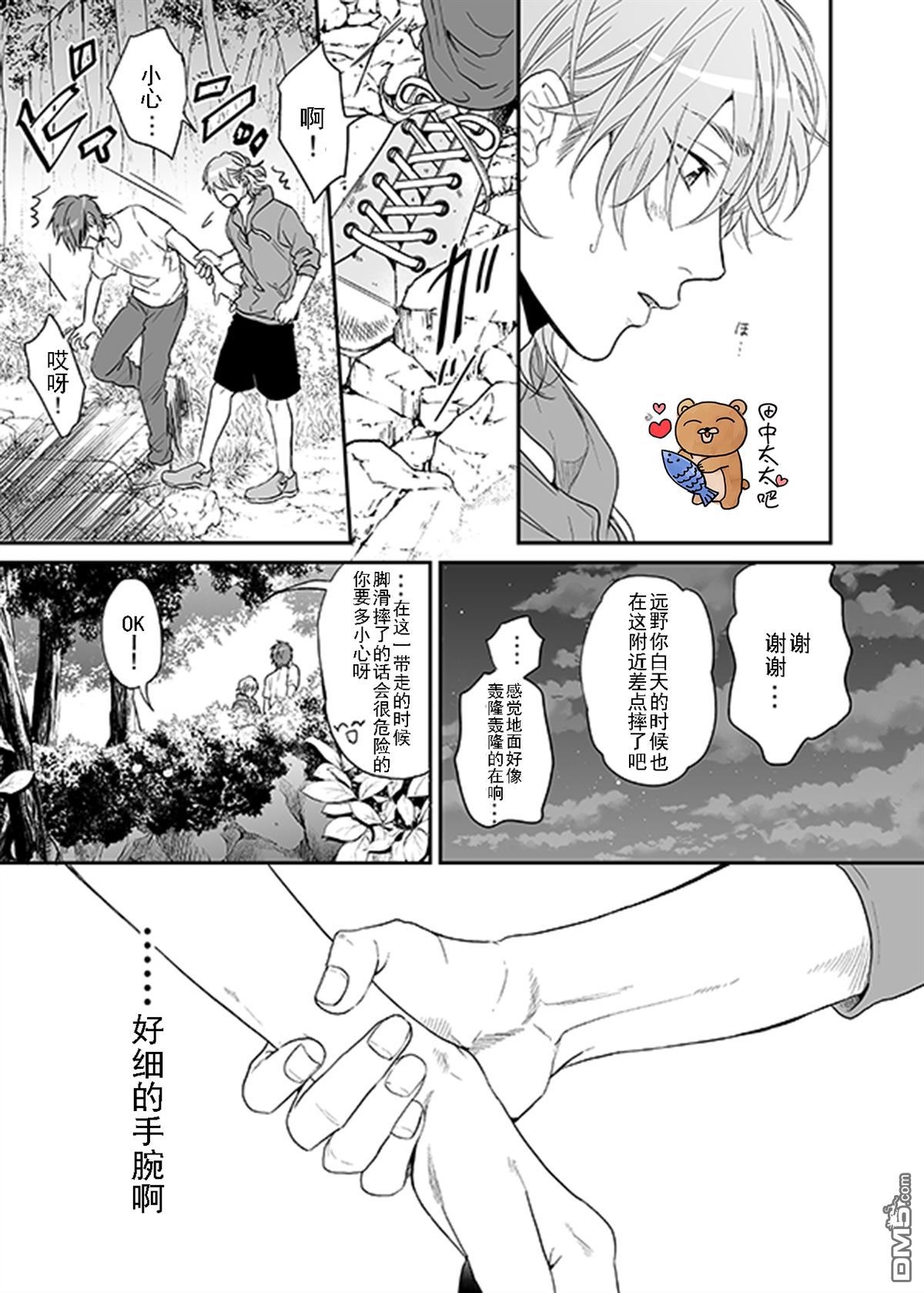 《乱交☆Bitch部》漫画最新章节 第11话 免费下拉式在线观看章节第【9】张图片