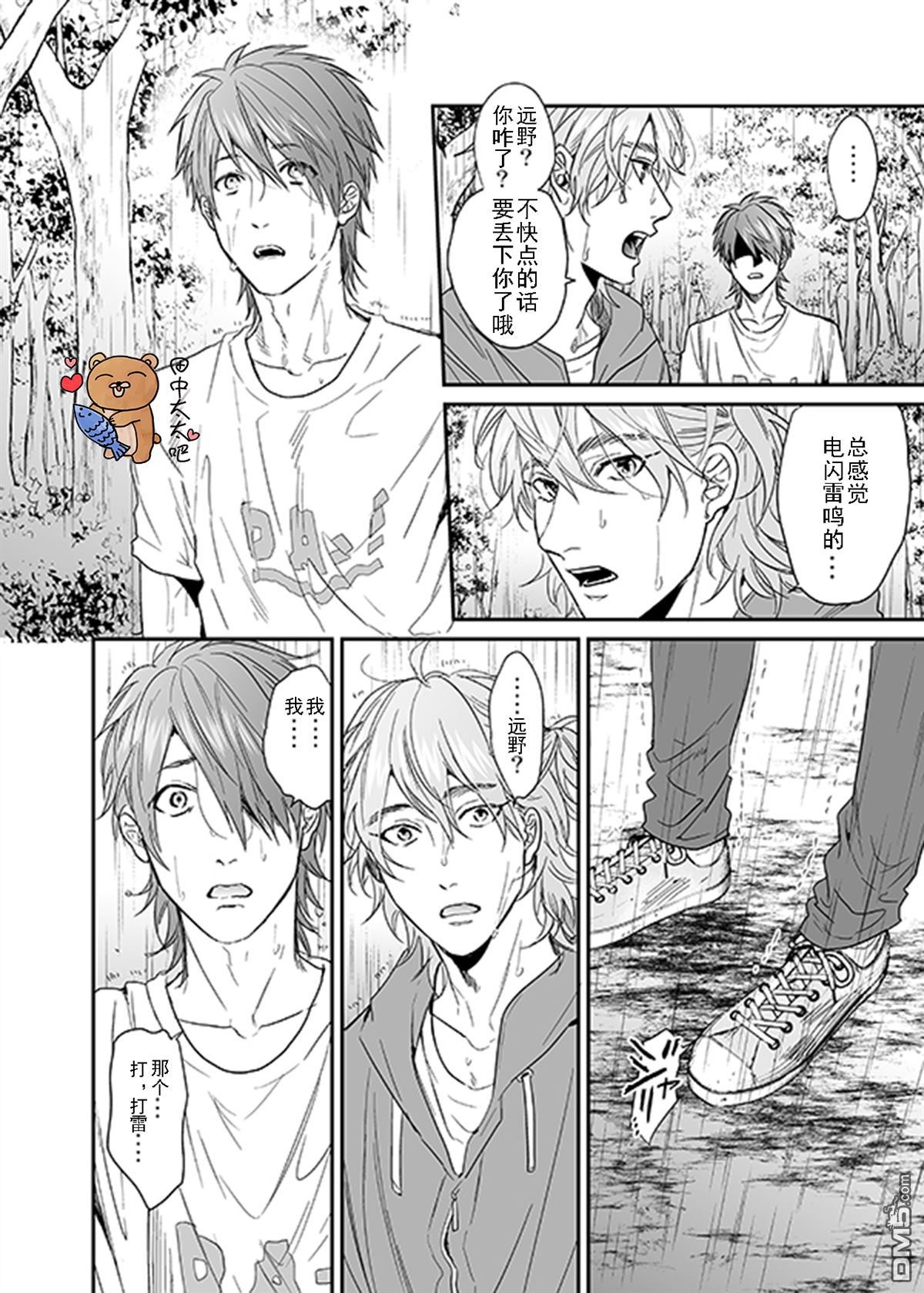 《乱交☆Bitch部》漫画最新章节 第11话 免费下拉式在线观看章节第【12】张图片