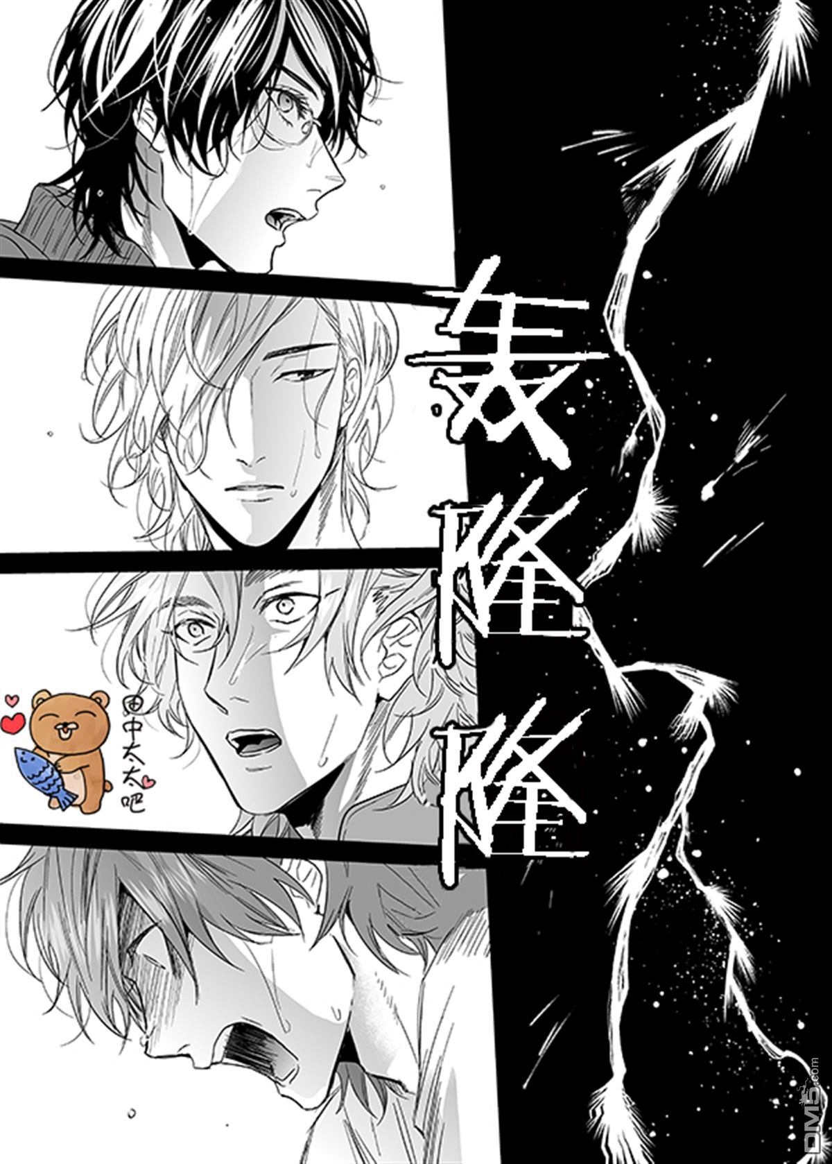 《乱交☆Bitch部》漫画最新章节 第11话 免费下拉式在线观看章节第【13】张图片