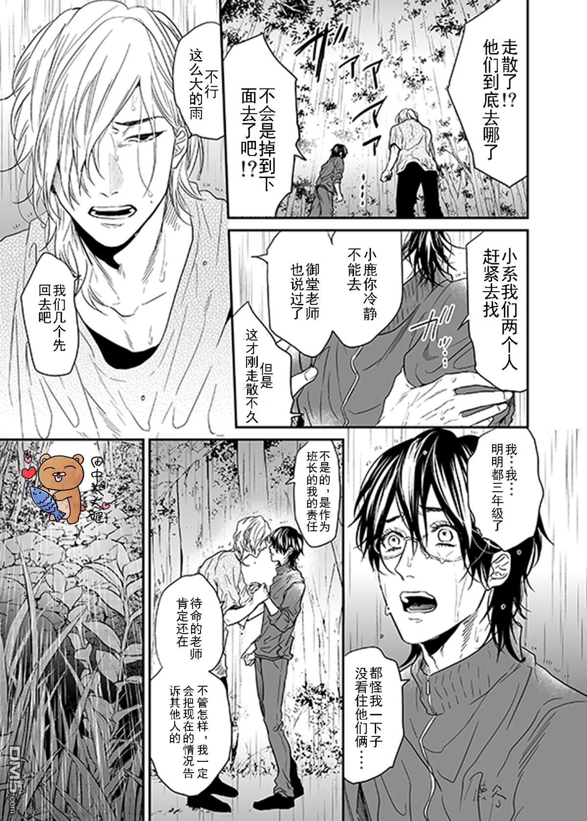 《乱交☆Bitch部》漫画最新章节 第11话 免费下拉式在线观看章节第【16】张图片